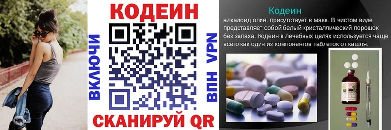 блэк спрут ссылки  Полевской  Кодеин напиток Lean (лин)  закладки 