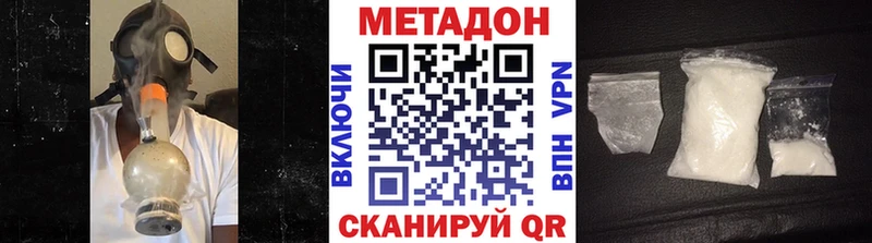 Метадон кристалл  Полевской 